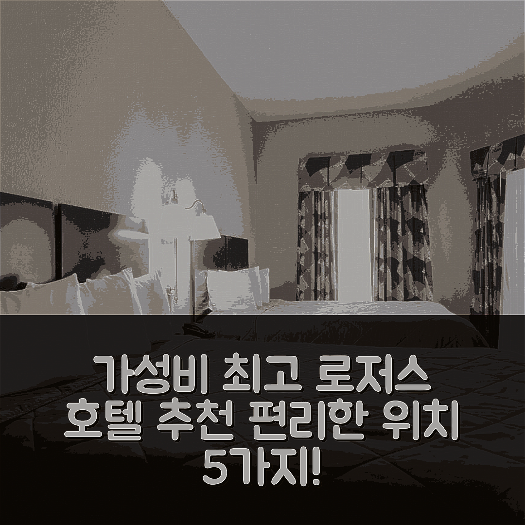 로저스 숙소 여행 호텔 추천 어포더블 스위트 오브 아메리카 로저스 벤튼빌 | 가성비 뛰어난 3가지 조식과 편리한 위치 5가지 이유