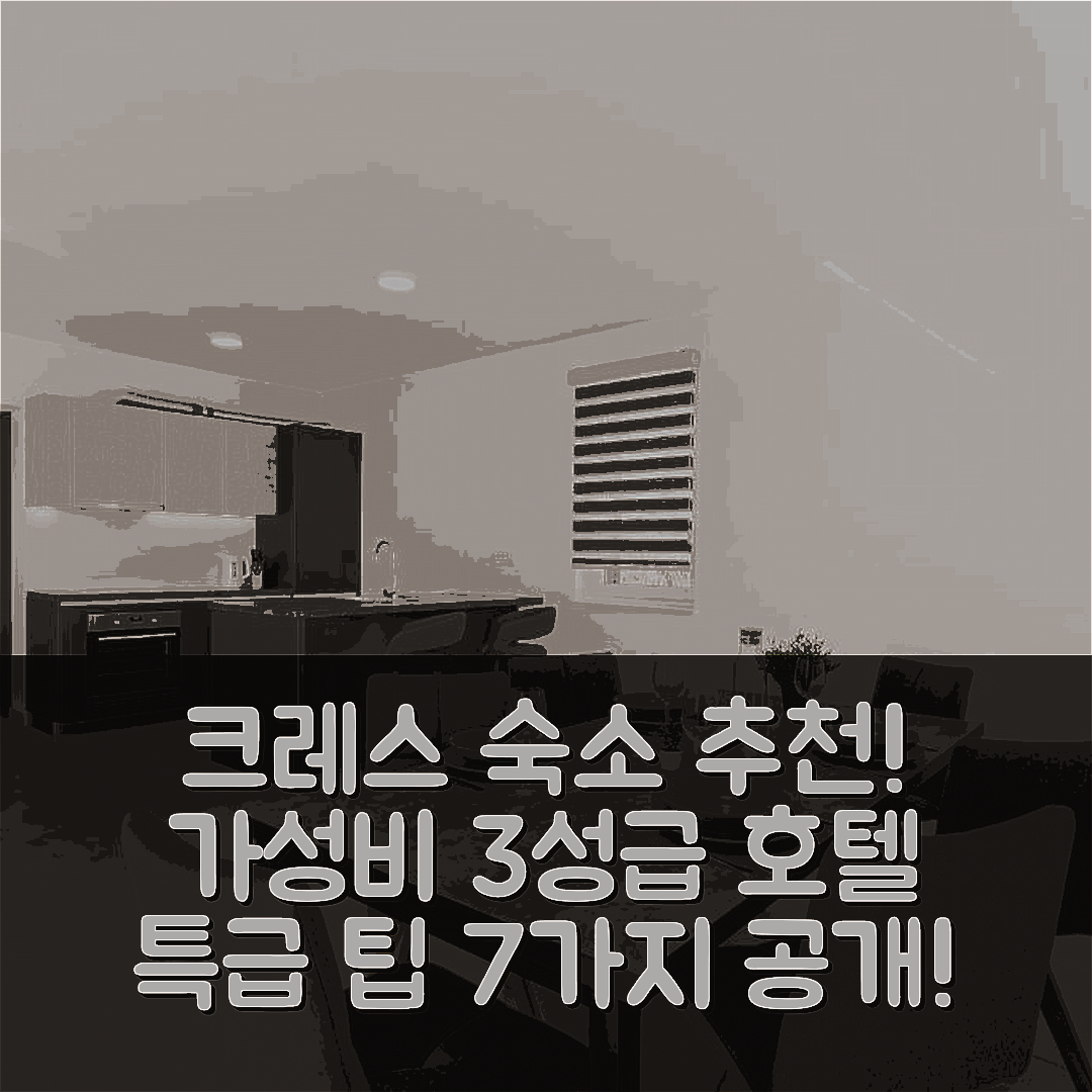 크레스 숙소 여행 호텔 추천 아파트먼트 비셋티 | 가성비 좋은 3성급 조식과 위치 특급 팁 7가지