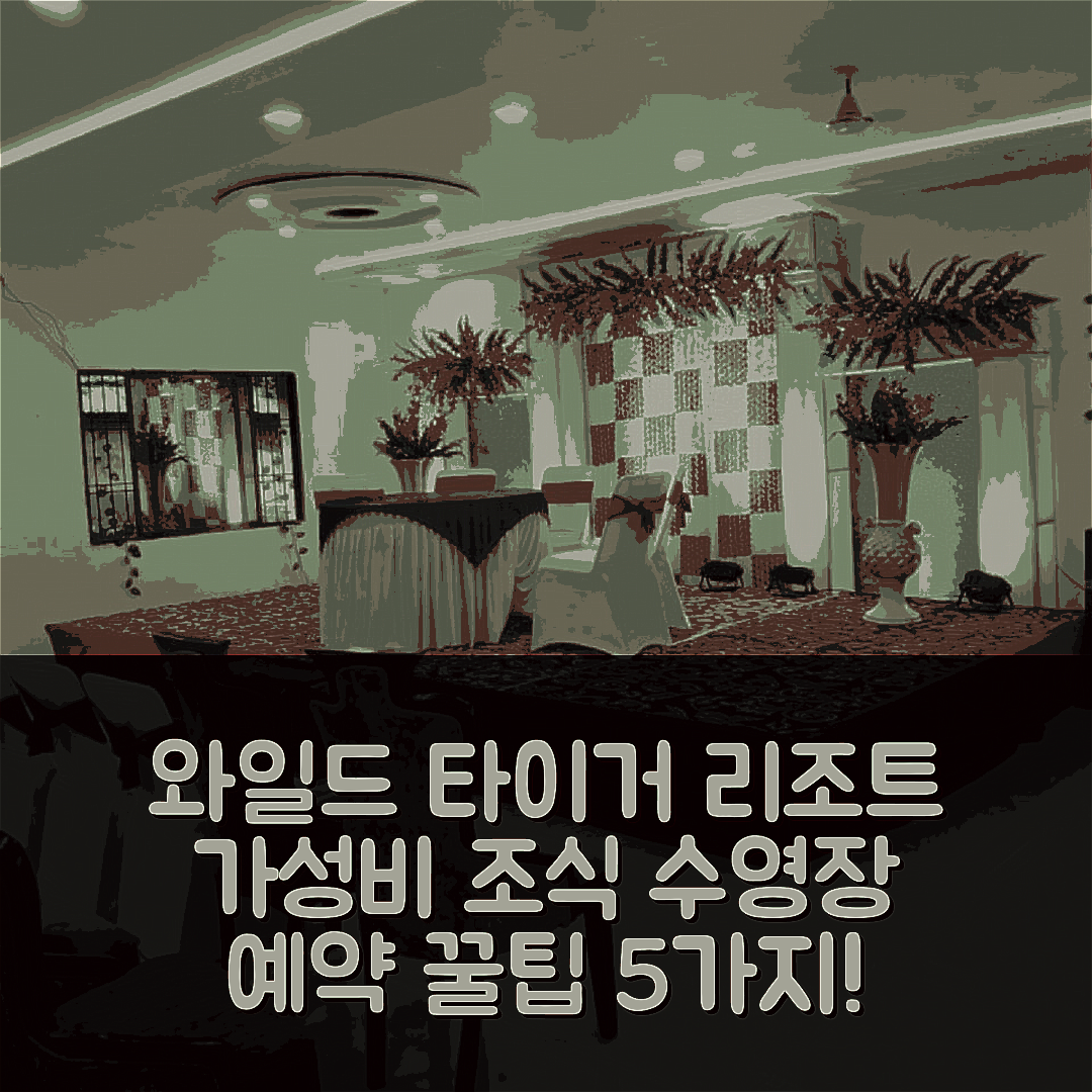 밴드하브가르 숙소 여행 호텔 추천 와일드 타이거 리조트 | 가성비 뛰어난 조식과 수영장 예약 꿀팁 5가지