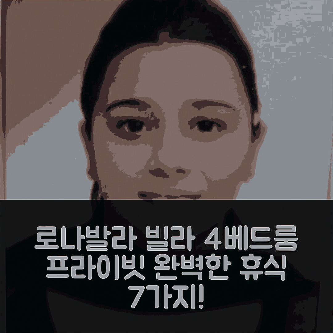 로나발라 숙소 여행 호텔 추천 로나발라의 빌라 135m² 4베드룸과 프라이빗 수영장으로 완벽한 휴식 7가지 이유