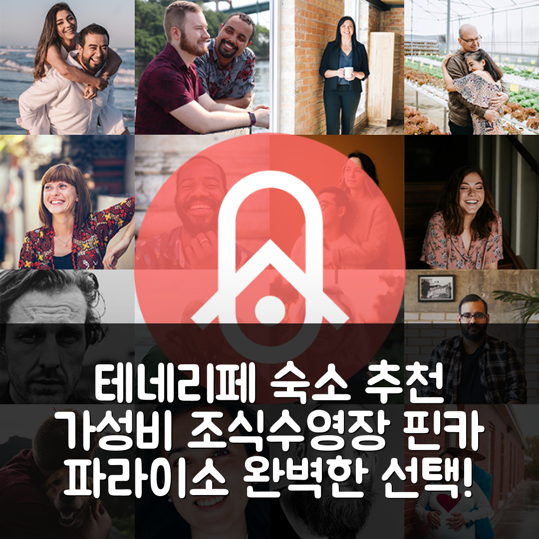 테네리페 숙소 여행 호텔 추천 테네리페 빌리지 핀카 파라이소 | 가성비 뛰어난 조식과 수영장 정보 5가지