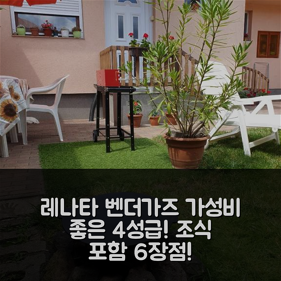 에거 숙소 여행 호텔 추천 레나타 벤더가즈 | 가성비와 조식이 뛰어난 4성급 호텔 6가지 장점