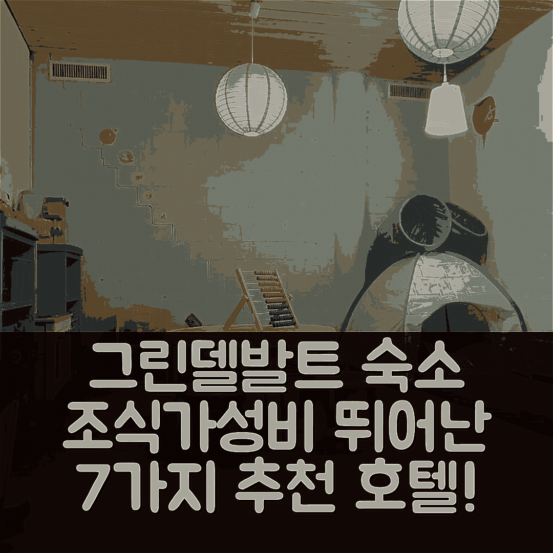 그린델발트 숙소 여행 호텔 추천 아파트 샬레 아벤트로트 | 가성비와 조식이 뛰어난 7가지 이유