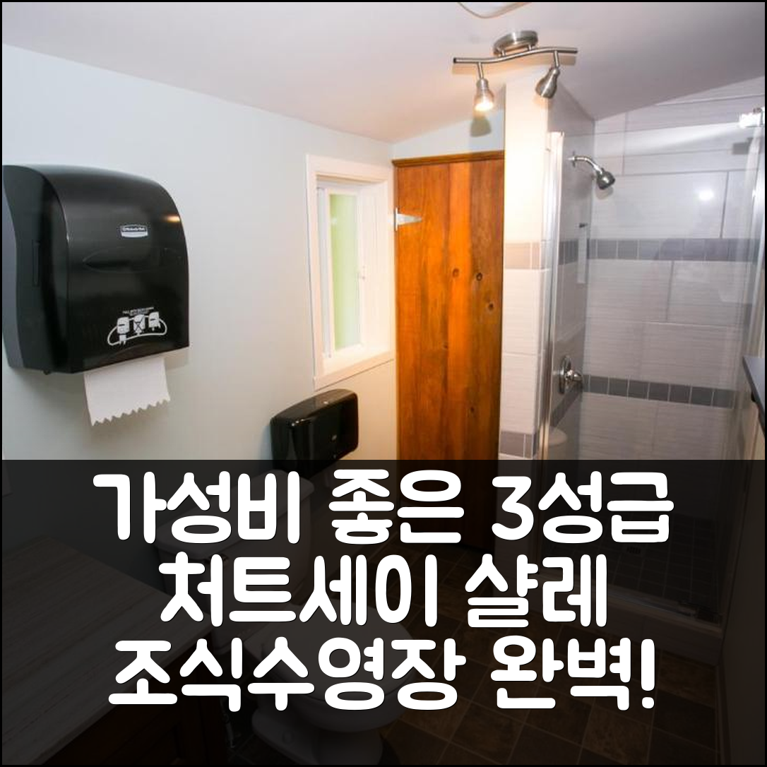 처트세이 숙소 여행 호텔 추천 샬레 라노디에르 | 가성비 뛰어난 3성급 조식과 수영장 정보 7가지
