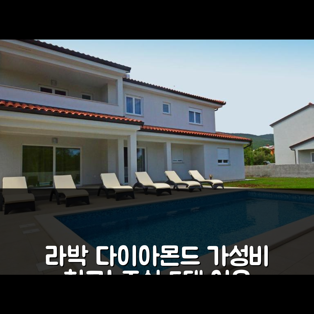라박 숙소 여행 빌라 다이아몬드 | 가성비와 조식이 매력적인 5가지 이유